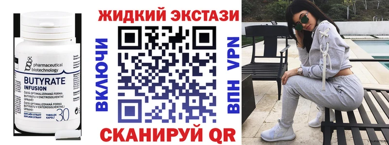 закладка  Аша  БУТИРАТ GHB 