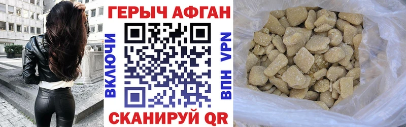 blacksprut ссылка  Аша  Героин афганец 