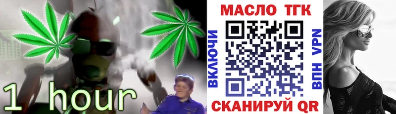 Дистиллят ТГК гашишное масло где продают наркотики Аша